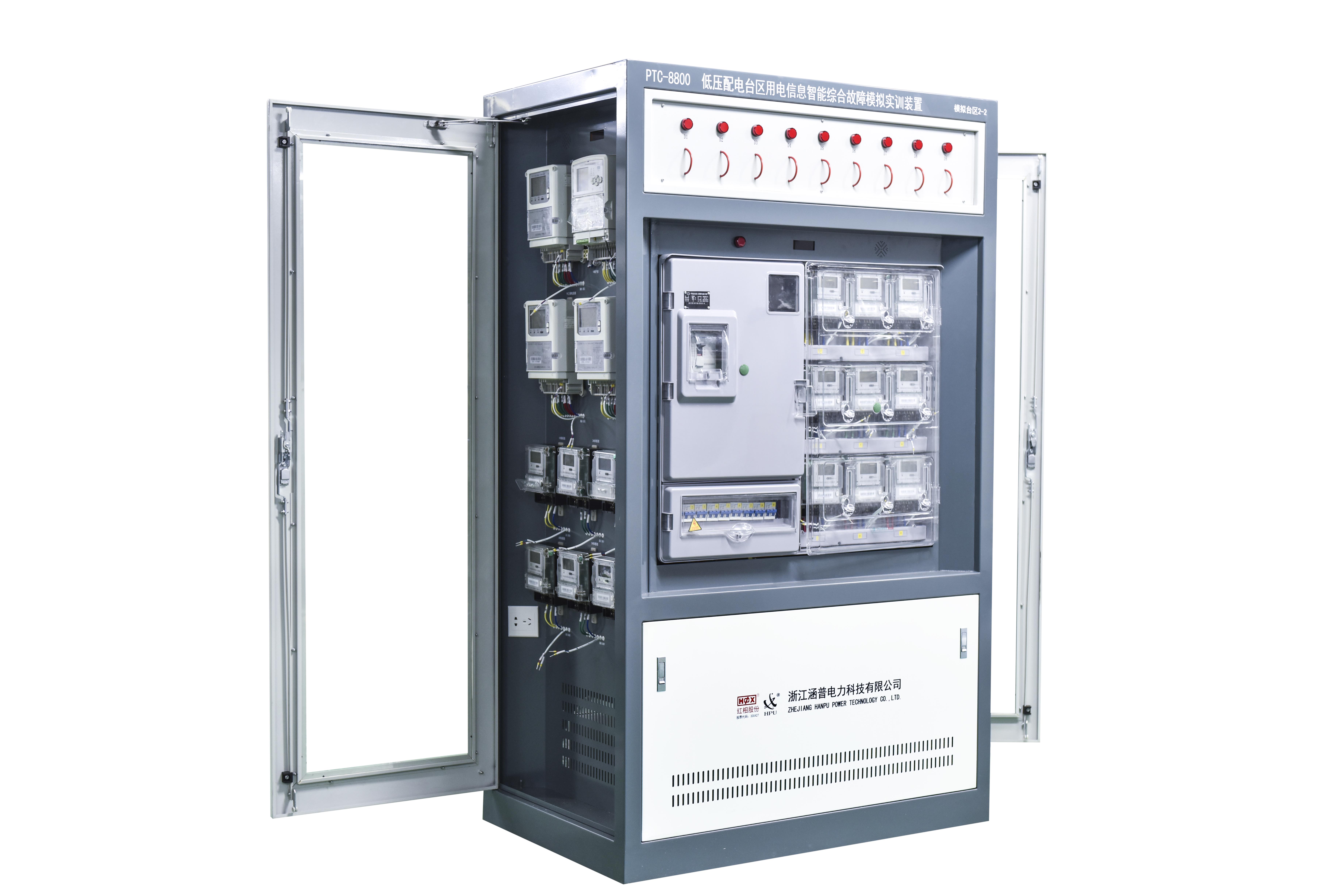 PTC-8800-DZ 台区用电信息智能综合故障模拟实训装置