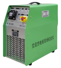 HPU-3670B 交流充电桩现场校验仪