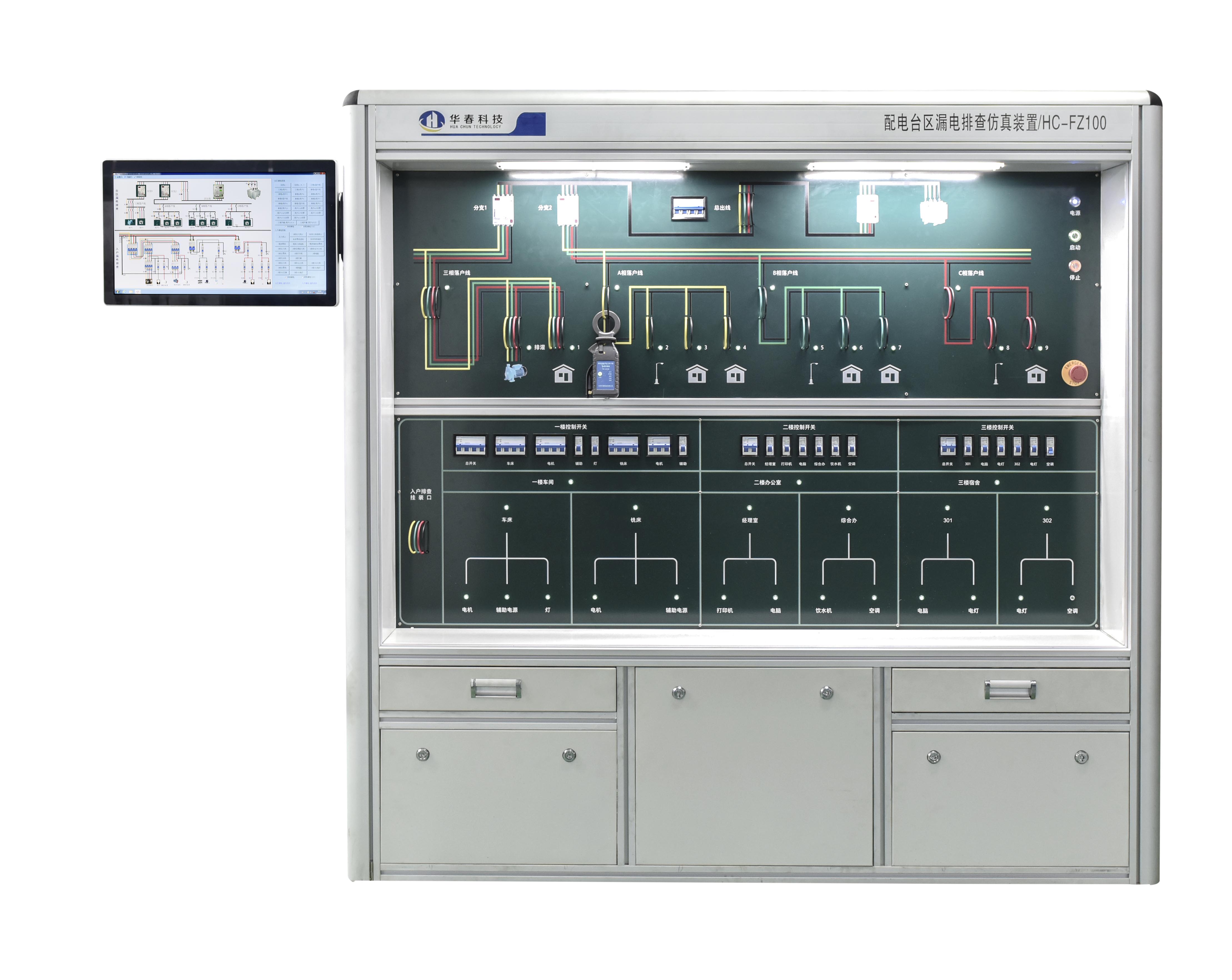 PTC-8800-LD 配电台区漏电仿真实训装置