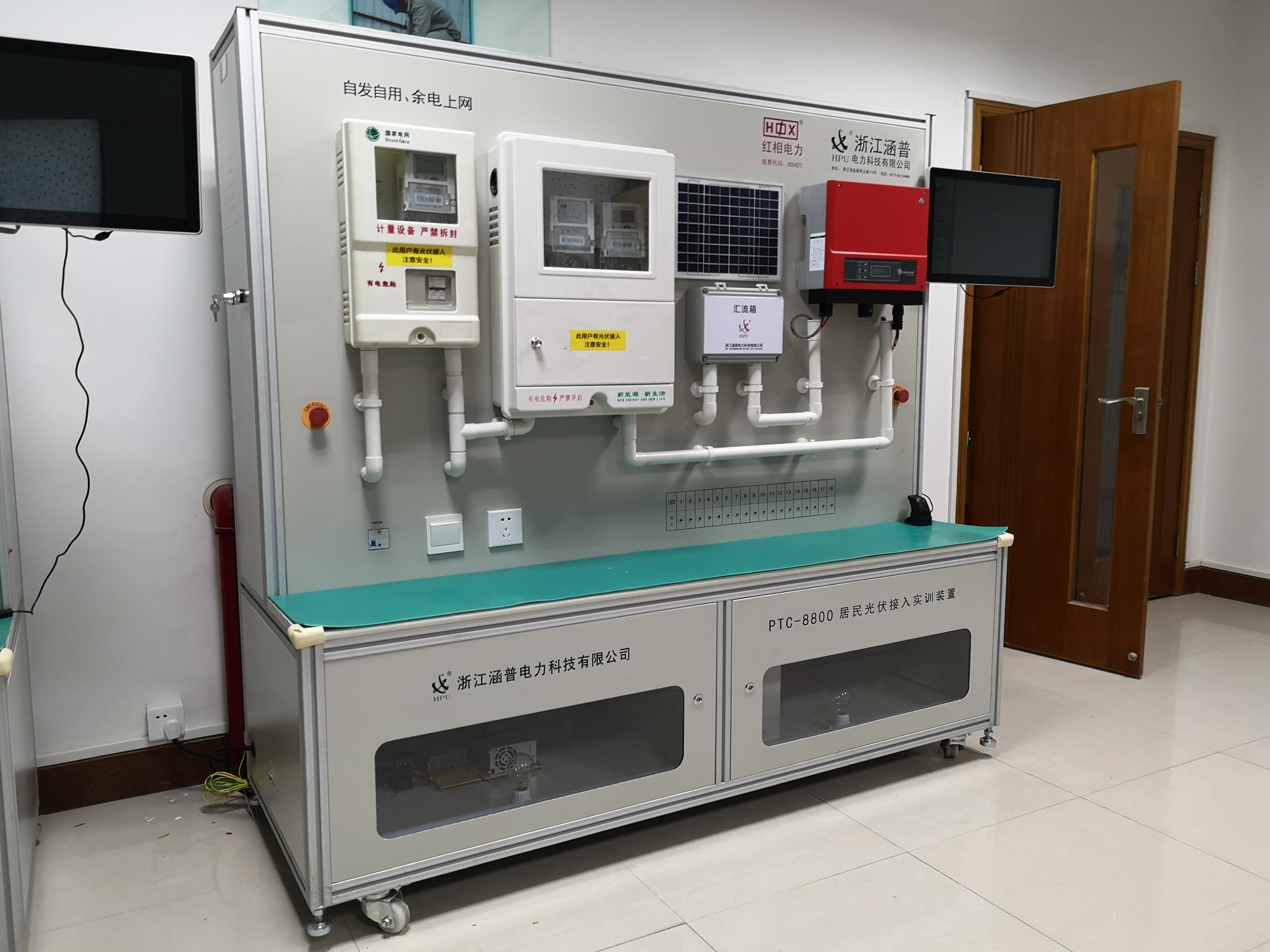 PTC-8800-GF 居民光伏发电实训装置