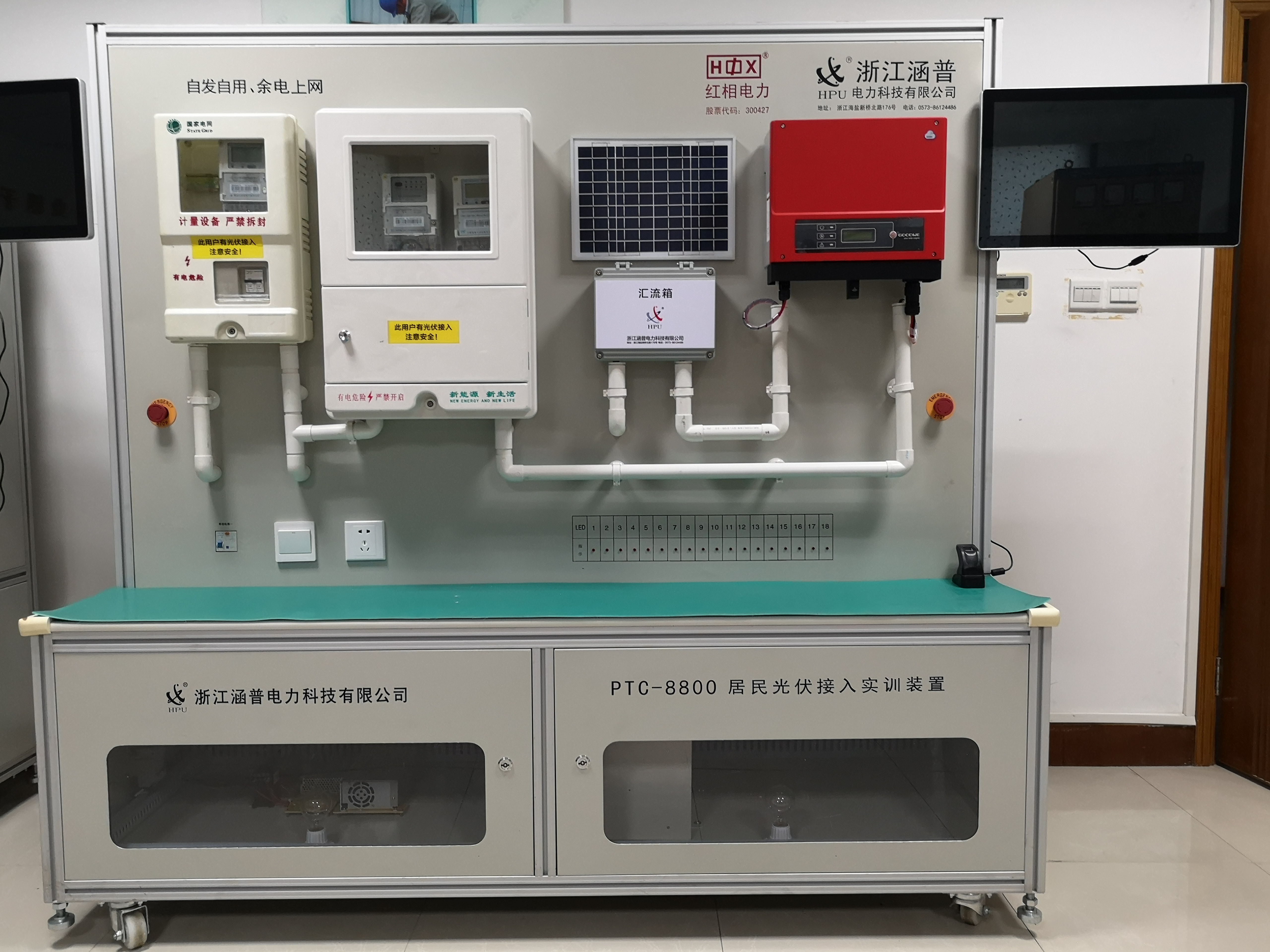 PTC-8800-GF 居民光伏发电实训装置