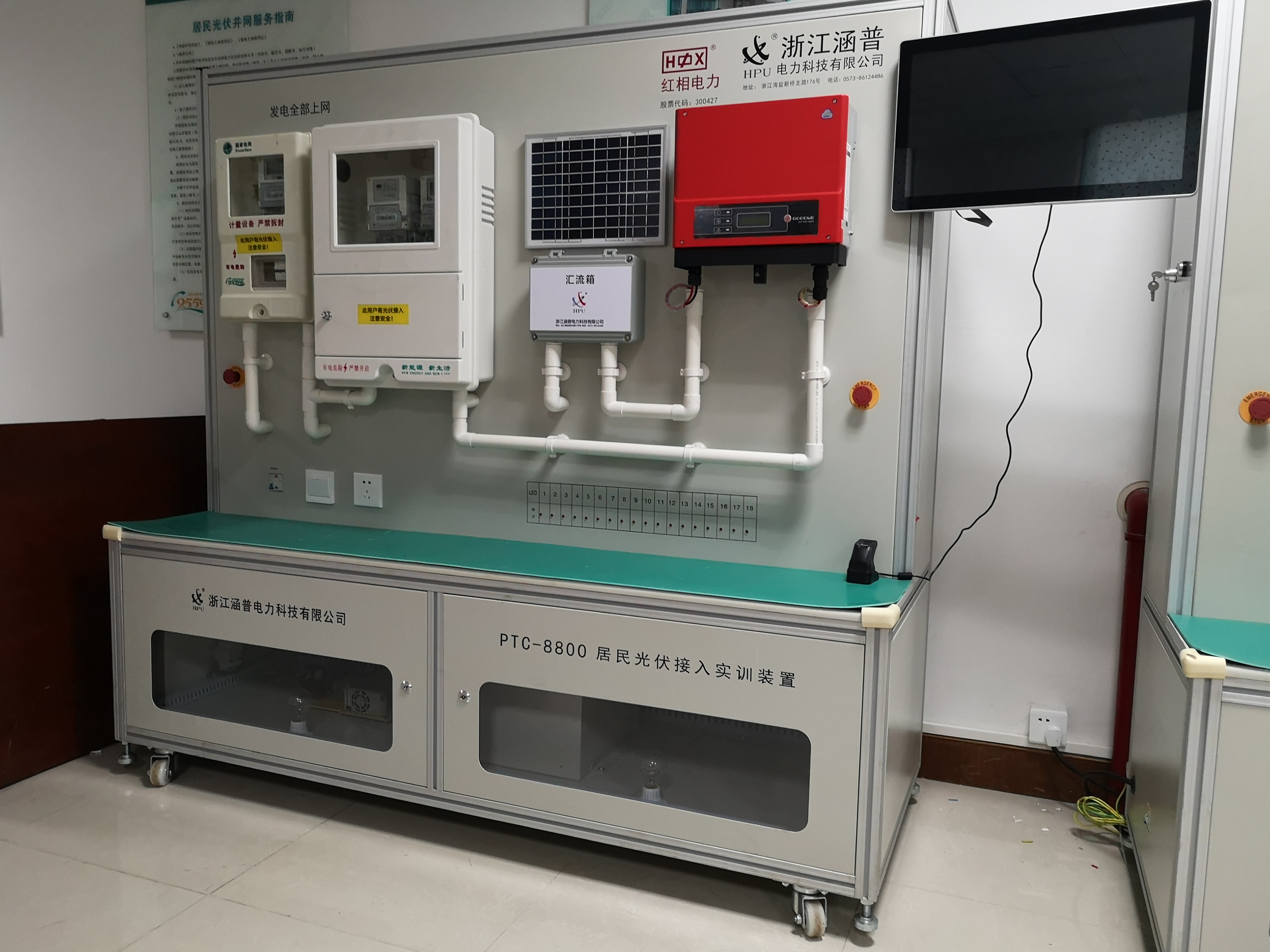 PTC-8800-GF 居民光伏发电实训装置