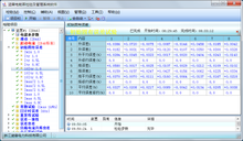 MTS涵普电能表检验及管理系统软件