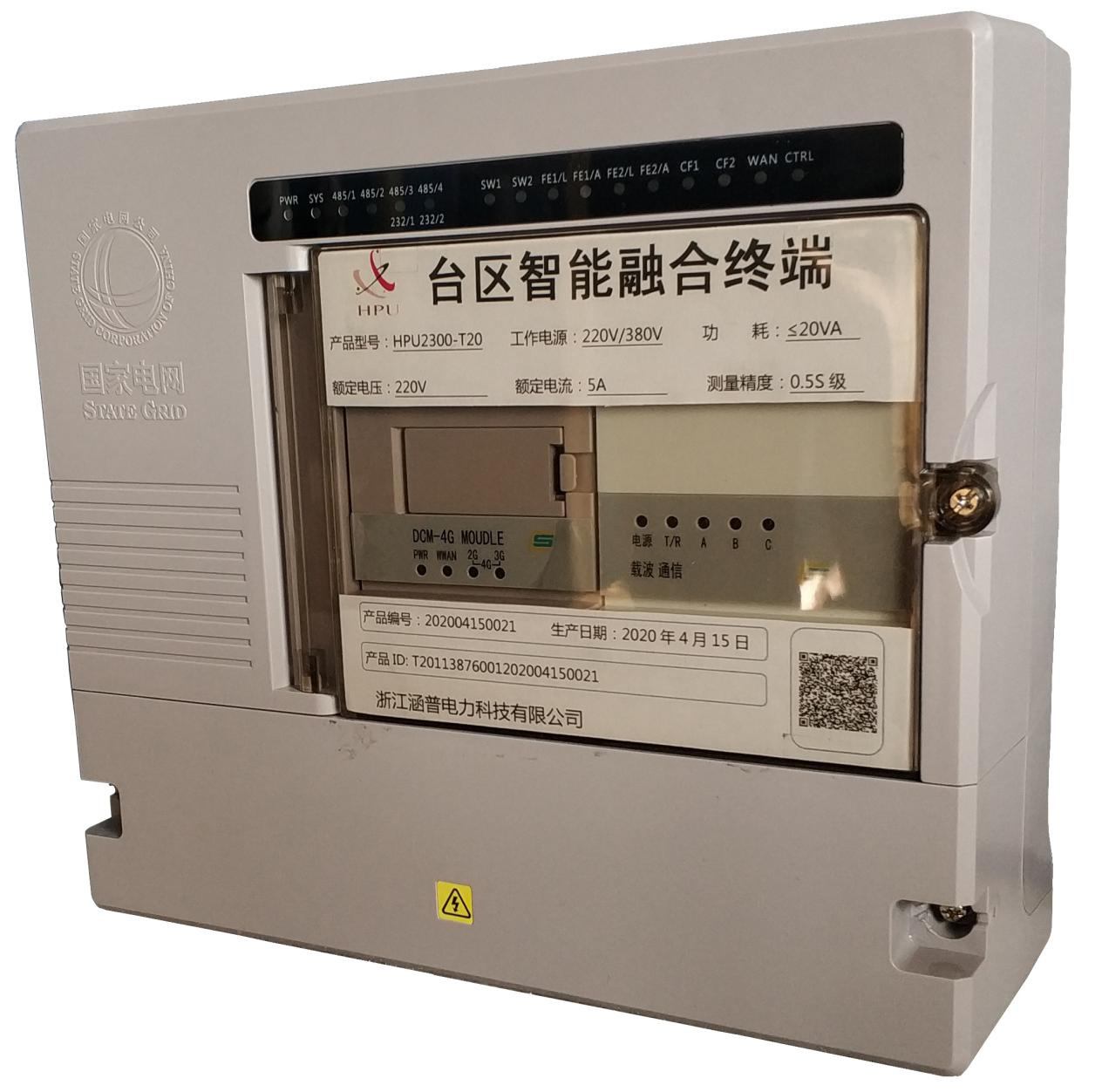 HPU2600-T20 台区智能融合终端