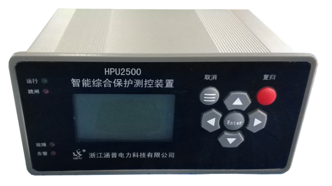 HPU2500 智能综合保护测控装置