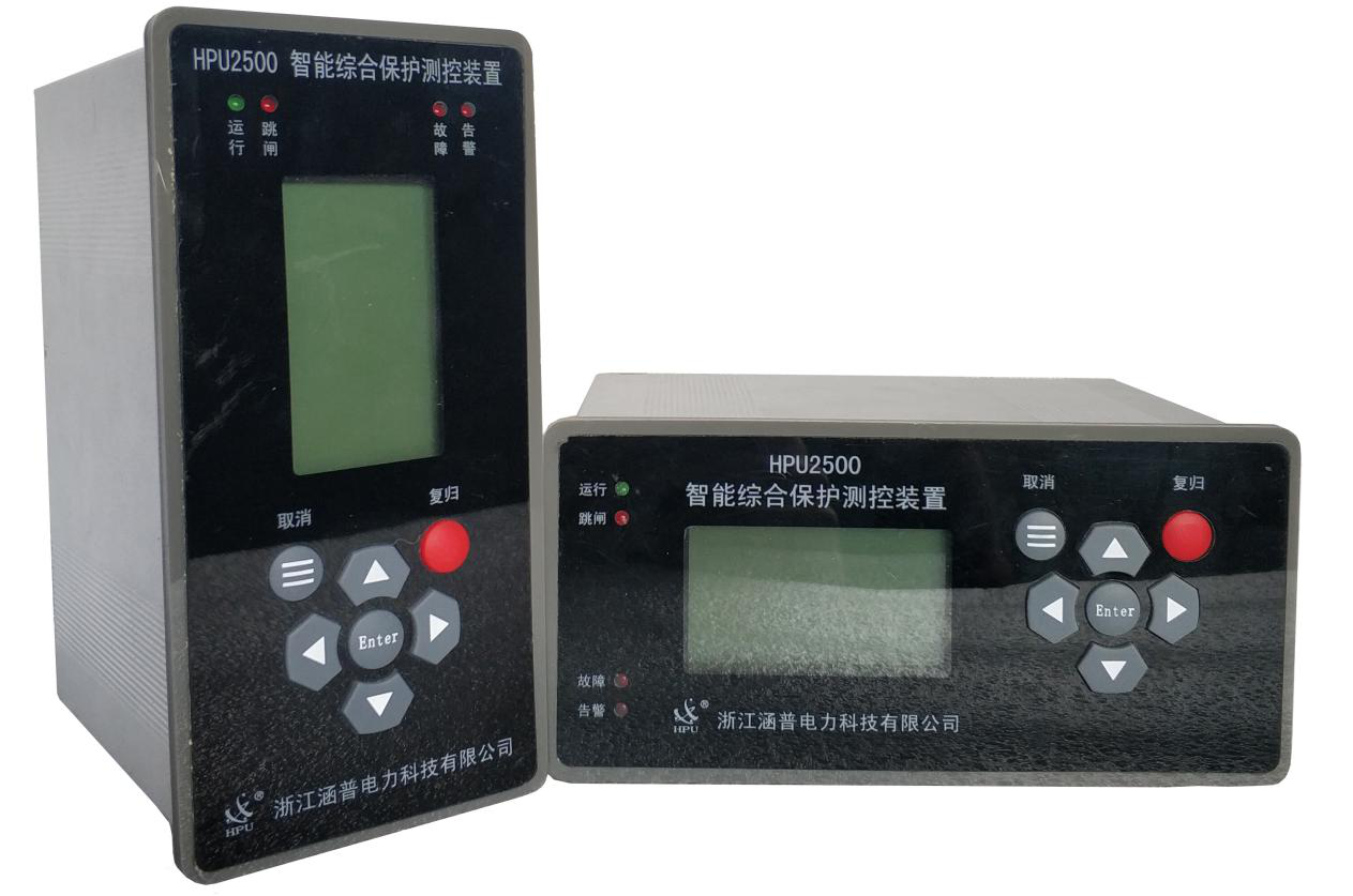 HPU2500 智能综合保护测控装置